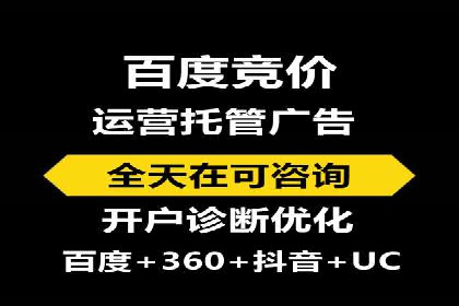 百度竞价操作指南及实战案例分享